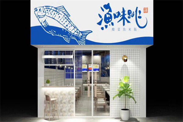 渔味跳酸菜鱼米饭