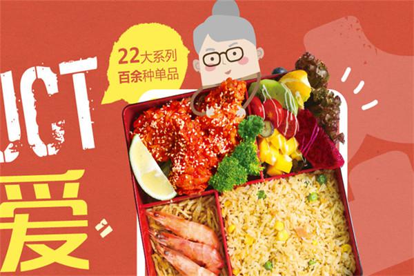 食尚邻居便当