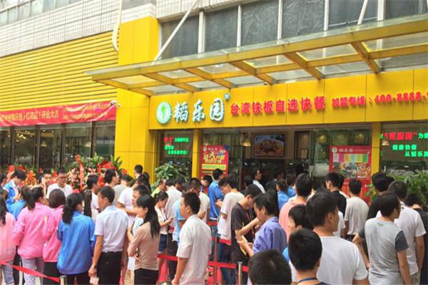 韬乐园自助快餐