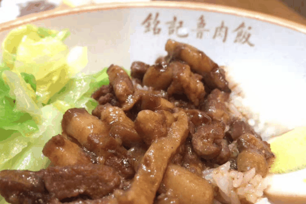 铭记鲁肉饭