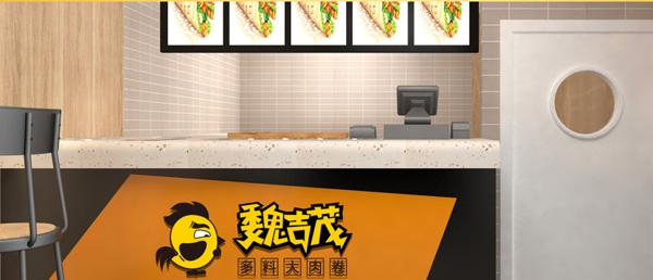 魏吉茂鸡肉卷