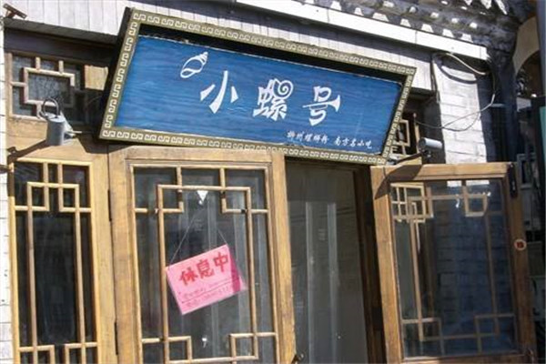 小螺号螺蛳粉