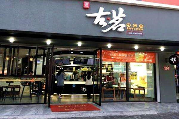 古茗美滋滋奶茶