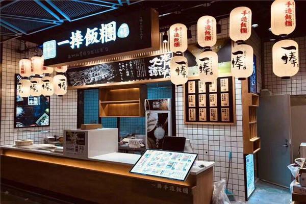 一捧饭团