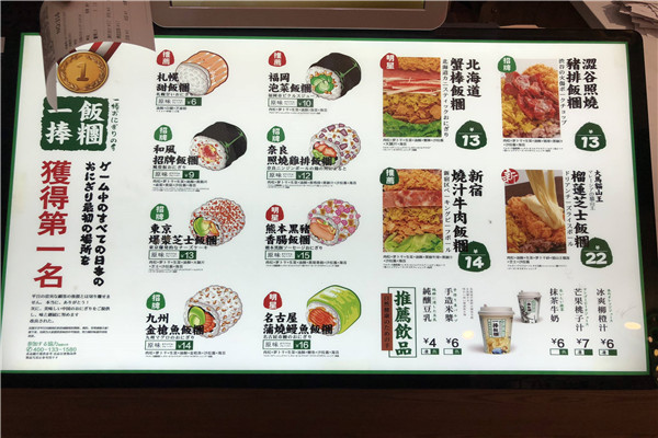一捧饭团