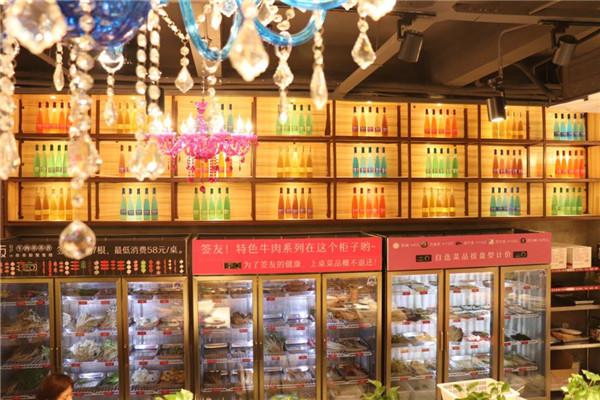 重庆签友串串香