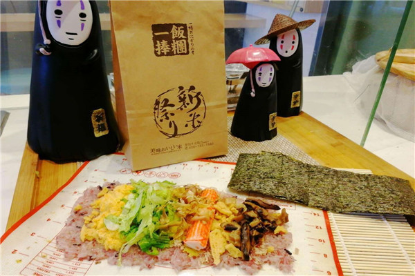 一捧饭团