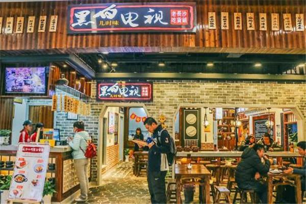 黑白电视老长沙吃货铺