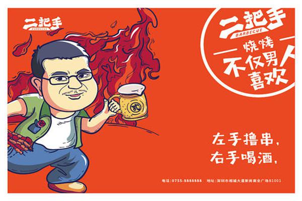圣罗巴海鲜烤肉自助