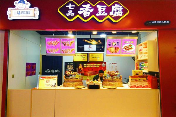 七品香豆腐