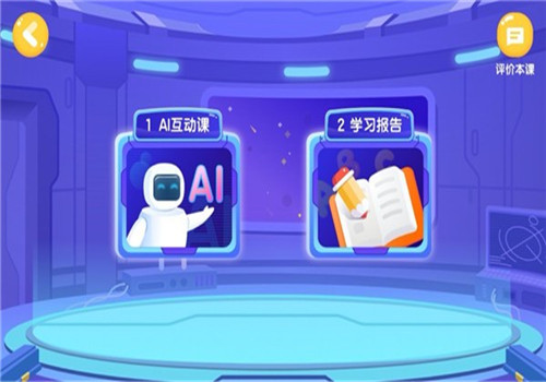新东方ai智能教育