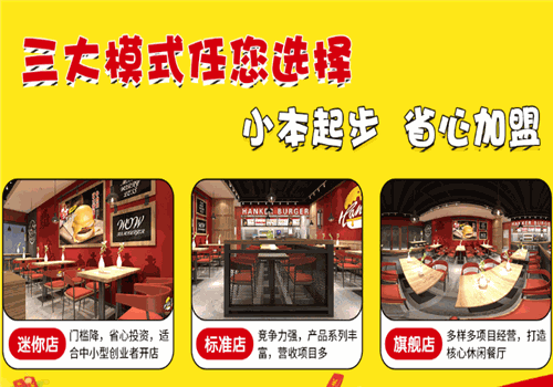 汉克堡汉堡