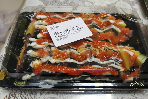 江小楠紫菜包饭