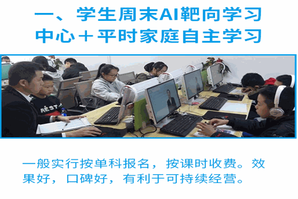 黄冈智适应教育