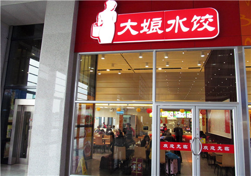 大娘水饺