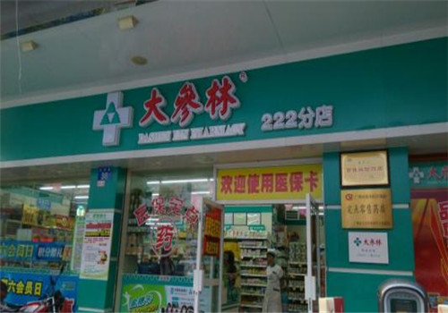 大参林连锁药店