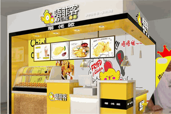 唔菲客大鸡排
