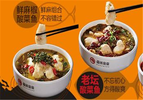 鱼米亲亲酸菜鱼米饭