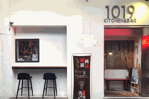 1019韩国炸鸡店