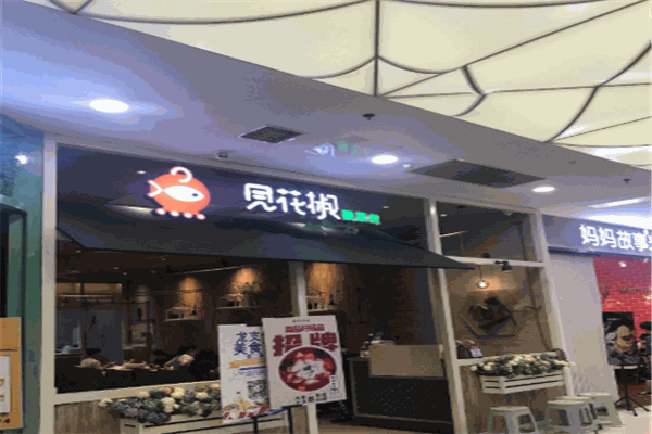 鱼见花椒酸菜鱼