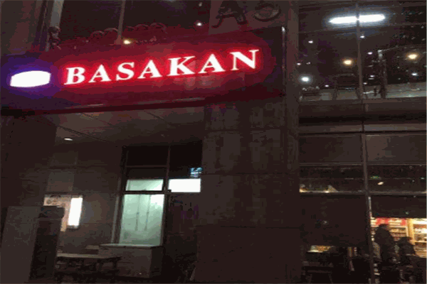 【BASAKAN炸雞加盟】