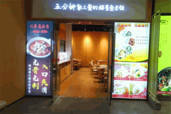 鱼侠客酸菜鱼加盟