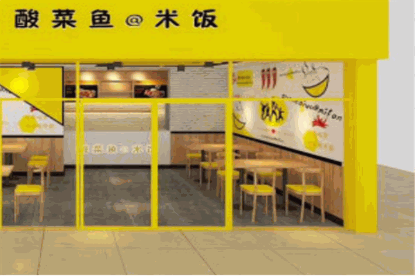 周围酸菜鱼米饭