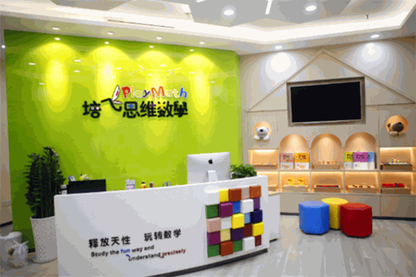 培飞思维数学加盟
