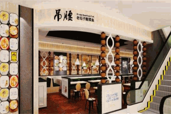 吊腰老坛子酸菜鱼加盟