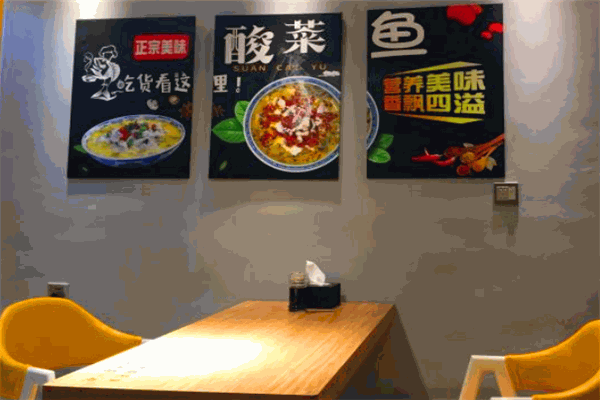 大肥鱼酸菜鱼米饭