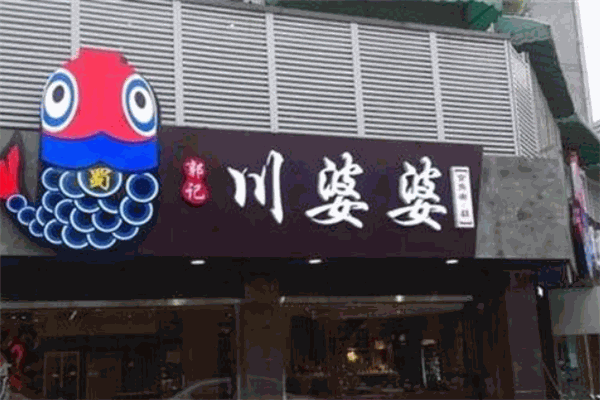 川婆婆酸菜鱼