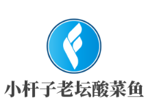 小杆子老坛酸菜鱼加盟