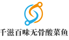 千滋百味无骨酸菜鱼加盟