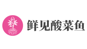 鲜见酸菜鱼加盟
