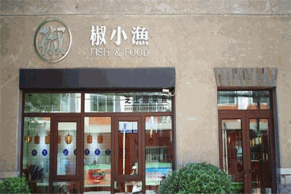 椒椒小鱼酸菜鱼