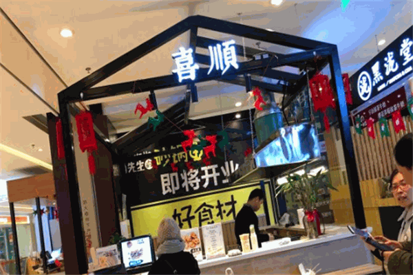 喜顺章鱼烧