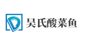 吴氏酸菜鱼加盟