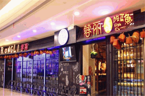 蓉丽老坛酸菜鱼米饭