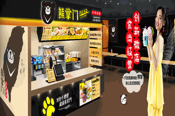 熊掌门熊手包