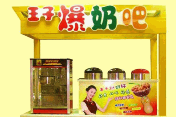 王子爆奶吧