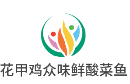 花甲鸡众味鲜酸菜鱼加盟