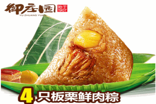 御庄园粽子