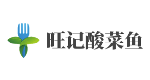 旺记酸菜鱼加盟