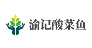 渝记酸菜鱼加盟
