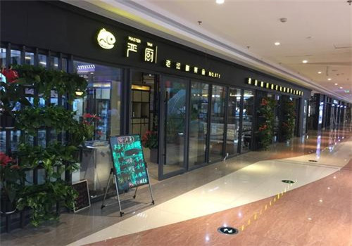 严橱老坛酸菜鱼