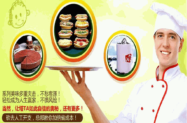 塔塔热狗