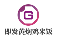 即发黄焖鸡米饭加盟