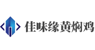 佳味缘黄焖鸡加盟