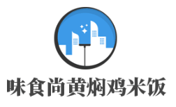味食尚黄焖鸡米饭加盟