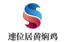 速位居黄焖鸡加盟